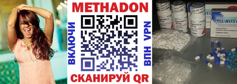 цены наркотик Петухово МЕТАДОН белоснежный